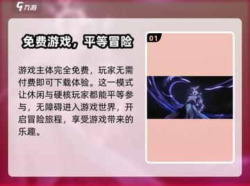 剑侠情缘手游免费玩！不花一分钱🎉截图2