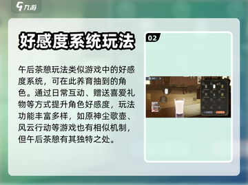 白荆回廊午后茶憩🔥超全玩法攻略来啦！截图3
