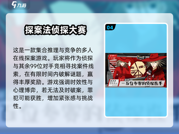 烧脑🔥！2025名侦探柯南游戏推荐💡截图5
