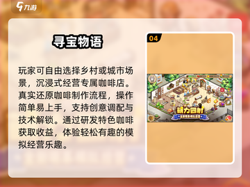 🔥2025必玩物语游戏TOP榜💥截图5