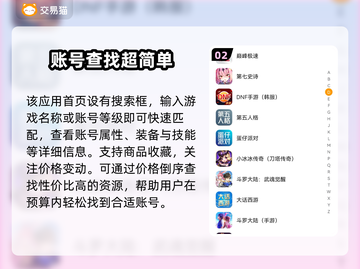 诛仙世界账号交易平台🔥哪里出售最靠谱？👇截图3