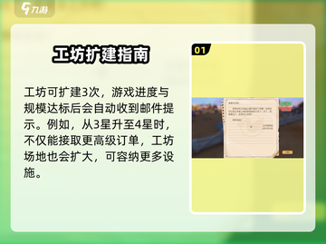 沙石镇时光💎扩建攻略：最多几次？怎么扩？玩家必看！截图2