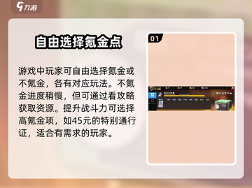 异人之下🔥不氪金能玩吗？真相揭秘！截图2