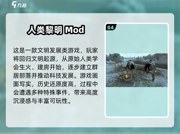🔥2025必玩MOD手游大盘点，方头括号里全是你爱玩的！💥截图5