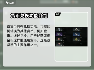 破碎之地🔥高级合金铸币用途大揭秘！💥截图3