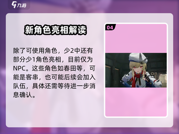 少女前线2🔥一代角色强势回归！经典人形再现⚡截图5