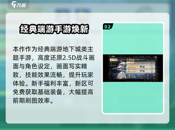 🔥勇士与冒险手游爆服！速抢预约地址🎮截图3