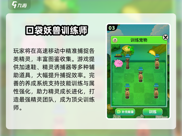 🔥2025高热度口袋妖怪游戏大汇总👾💥截图4