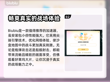 英雄连3卡死🔥加速器下载分享🚀截图3