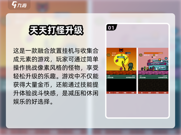 免费打怪升级游戏推荐🔥2025最受欢迎排行✨截图2