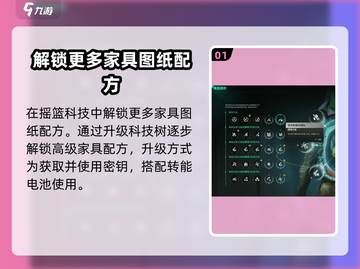 七日世界家具配方获取🔥超简单攻略！💎截图2