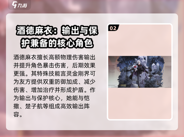 龙族卡塞尔之门🔥SSR强力角色大揭秘！截图3