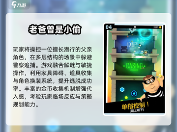 🔥2025必玩盗贼手游TOP5💥截图5