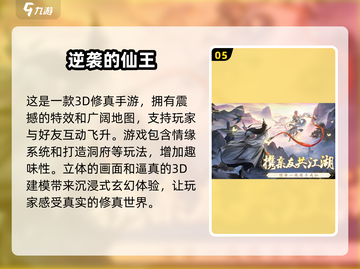 2025新款游戏🔥前五名手游排行来啦！🎮截图6