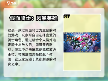 假面骑士龙骑格斗游戏下载💥2025最🔥的骑士游戏推荐！截图7