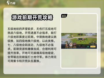 荒野国度🔥快速升级技巧，轻松秒变大佬！截图4