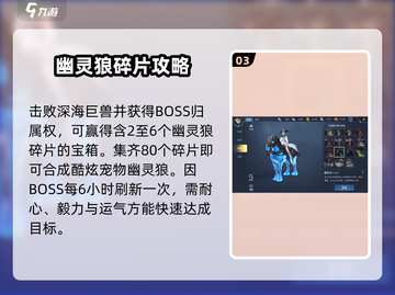 《黎明之海》幽灵狼速得🔥截图4