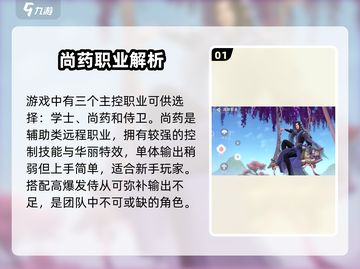 《浮生忆玲珑职业选它！速成攻略🔥》🎮截图2