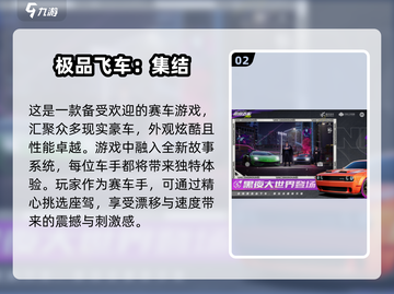 🔥2025必玩的漂移赛车游戏排行🎉截图3