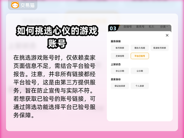 NBA篮球大师账号交易平台🔥安全可靠✨截图4