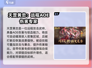 攻城天下🔥天罡武将最强推荐来啦！玩他就对了👇截图2