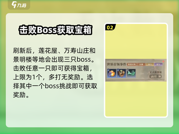 大奉打更人手游秘境宝箱获取攻略💥🔥截图3