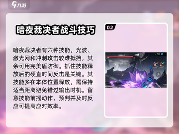 王者荣耀🔥星之破晓澜小传BOSS打法揭秘💥截图3