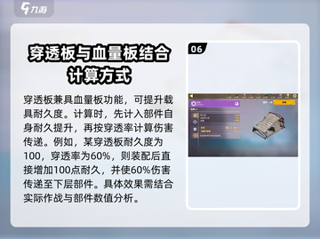 创世战车📖耐久度提升秘籍🔥车主必看！截图7
