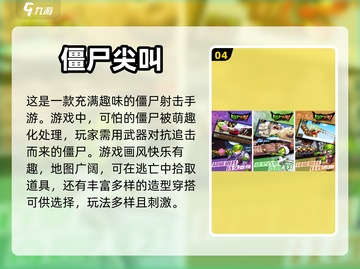 2023必玩🔥快乐游戏推荐🎮截图5