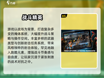 🎮2025必玩！左右换掩体枪战闯关游戏推荐🔥截图6