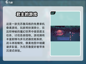 🔥2025经典单机游戏TOP10🔥🎮怀旧必玩！截图8