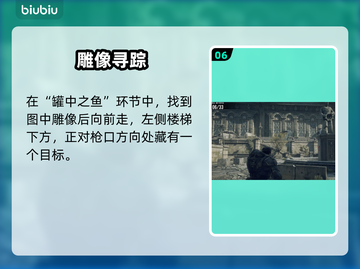 🎮战争机器重装上阵！士兵籍牌全收集攻略🔥截图7