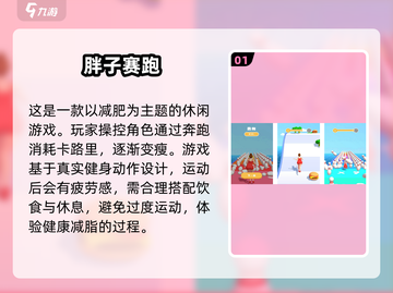 🔥2025超燃跑步手游排行榜🎯玩到停不下来！截图2