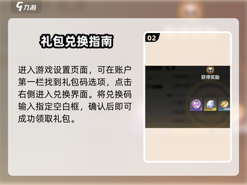 星际52区礼包码大放送💥截图3