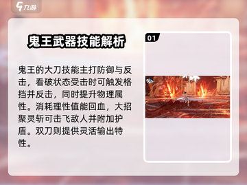 诛仙2手游鬼王技能大曝光🔥加点推荐让你战力飙升！截图2