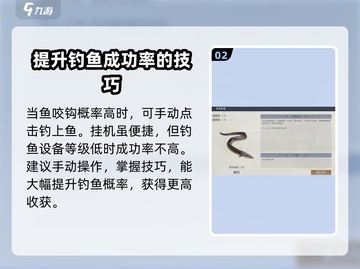 黎明之海钓鱼玩法🔥超全攻略来了！截图3