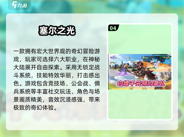 🎮怪物世界小游戏合集！经典推荐2025🔥截图5