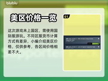 流放之路2💰价格曝光！玩家直呼太贵🔥截图2