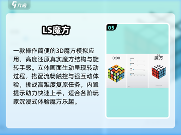 🔥2025最火3D魔方游戏免费下！🎮截图6