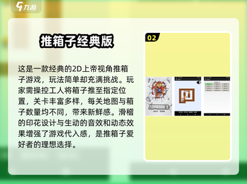 🔥2025最受欢迎免费单机手游下载合集🎮截图3