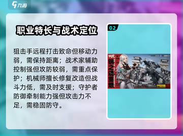 💥钢岚手游新手必看攻略！🎮截图3