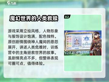 仙境传说手游🔥超全玩法攻略来了！快来一起冒险吧～截图3
