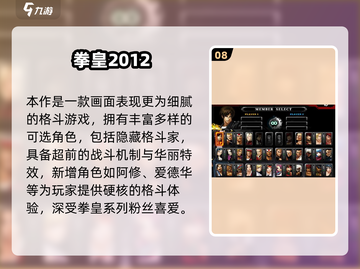 🔥2025必玩拳皇手游合集💥经典格斗等你来战！👊🎮截图9
