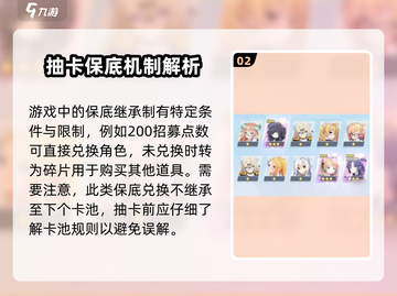碧蓝航线💥抽卡保底机制大揭秘！玩家必看🔥截图3