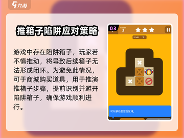 极光推箱子🔥超有趣玩法揭秘！💎截图4
