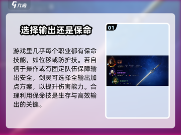 剑灵2🔥彩绫剑灵怎么选？新手必看❗截图2