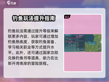 《大航海时代传说钓鱼攻略！🎣》截图3