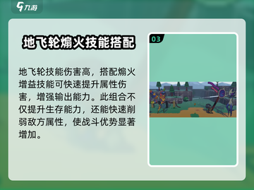 磁带妖怪开膛剖蝠配招🔥游戏搭配方法大公开！截图4