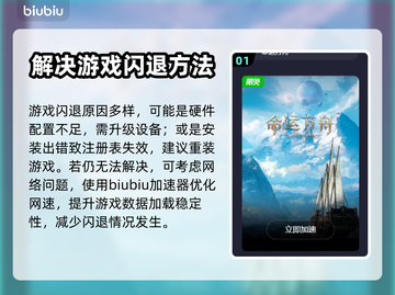 命运方舟💥闪退解决+加速器推荐🚀截图2
