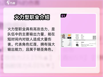 🔥胜利女神：新的希望最强职业推荐🔥截图2